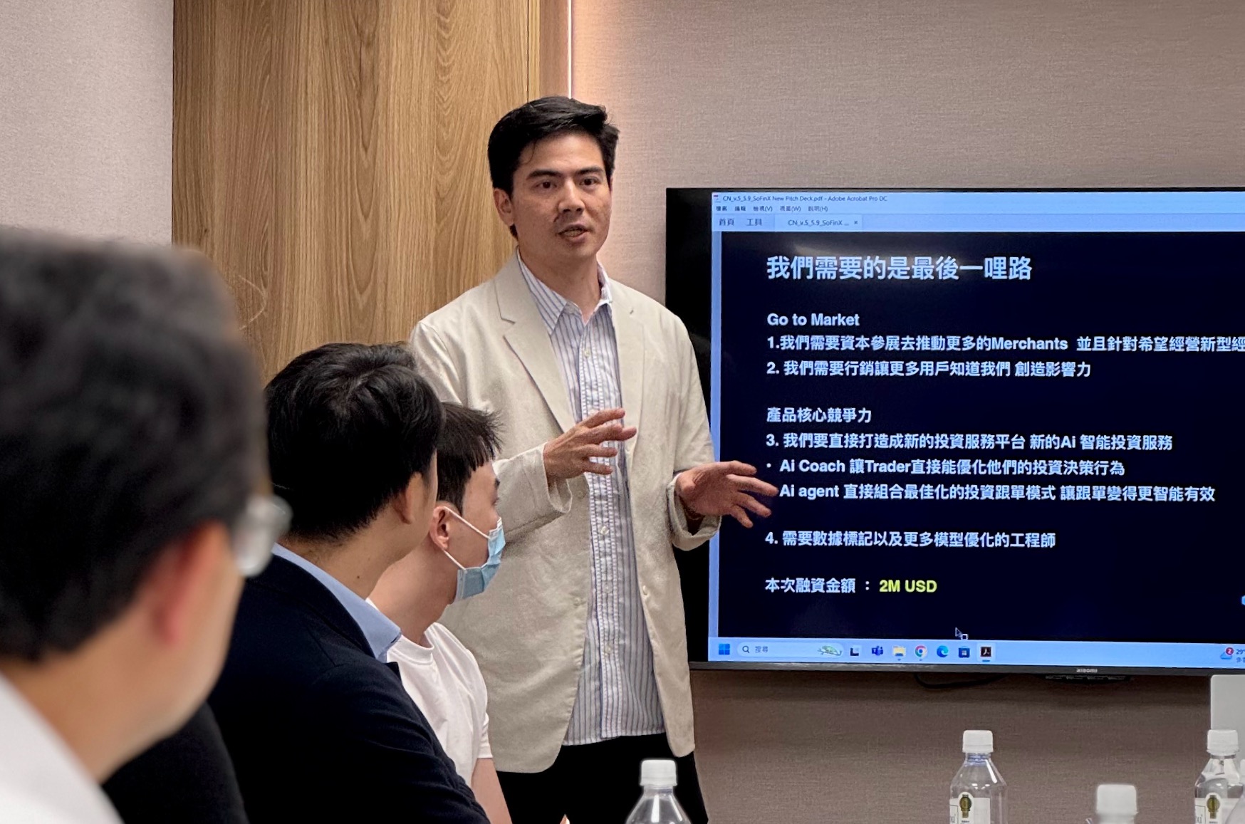 【鼎喆國際商務平台投資座談會-黑森科技】